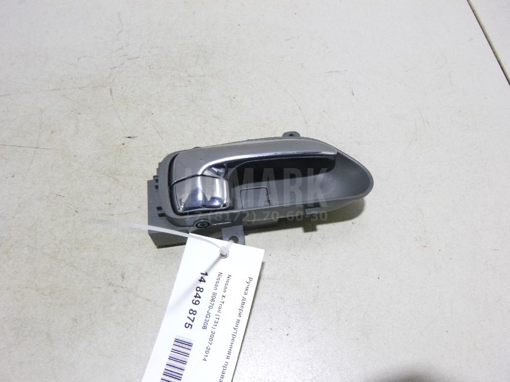Ручка двери внутренняя правая 80670JG30B Nissan