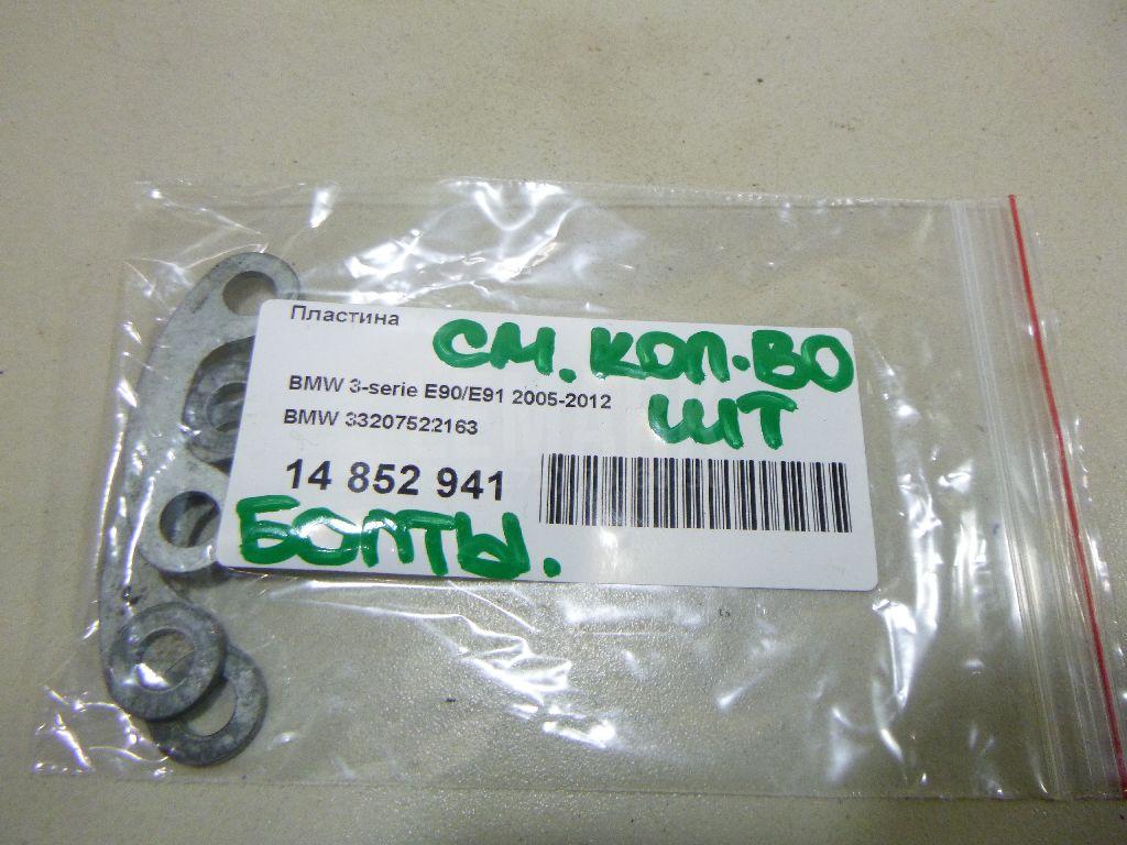 Пластина