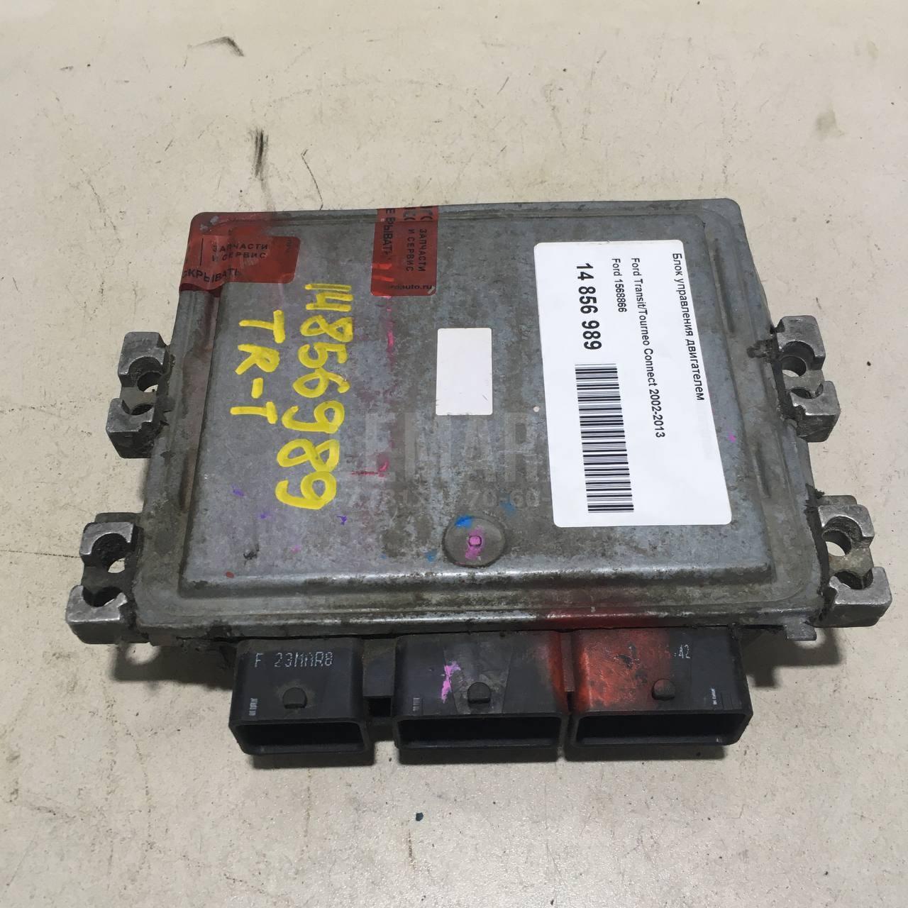 Блок управления двигателем 1568866 Ford