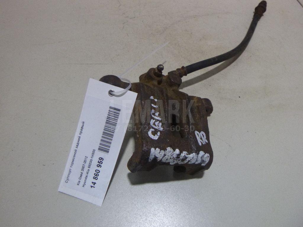 Суппорт тормозной задний правый 582301H300 Hyundai-Kia