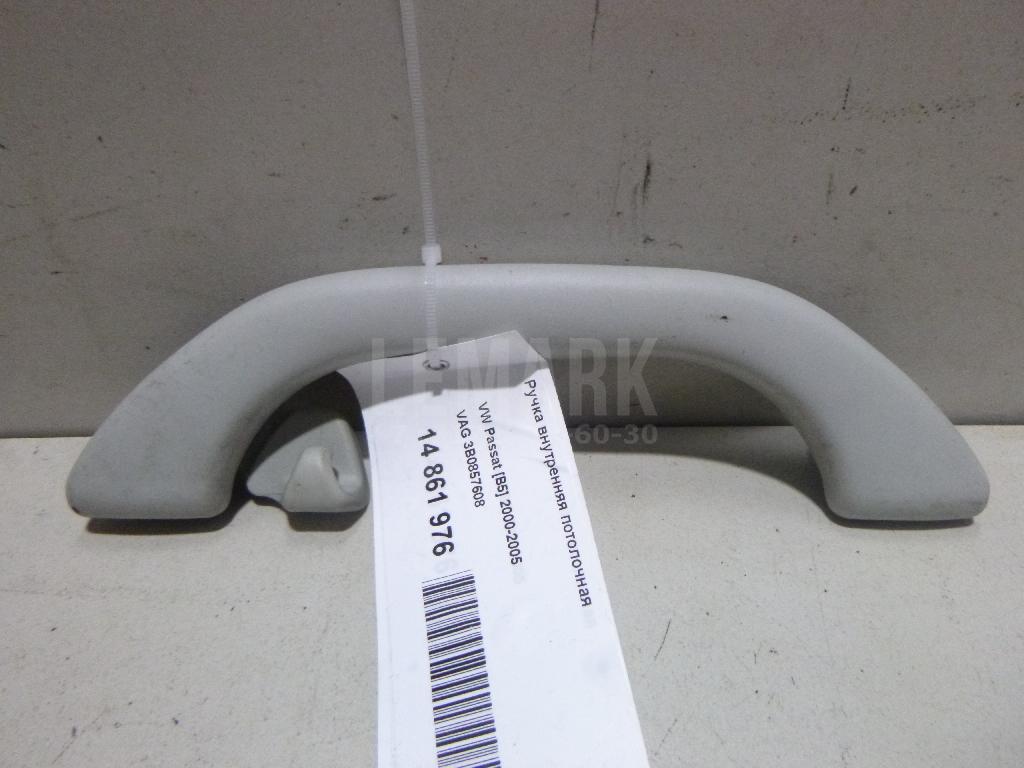 Ручка внутренняя потолочная 3B0857608 VAG