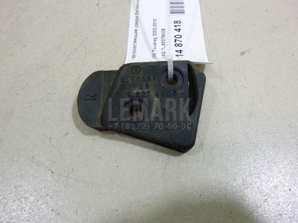 Направляющая двери багажника 7L6827680B VAG