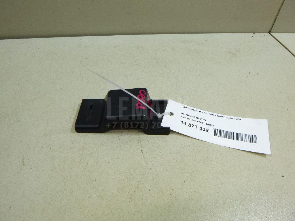 Кронштейн усилителя заднего бампера 866811H500 Hyundai-Kia