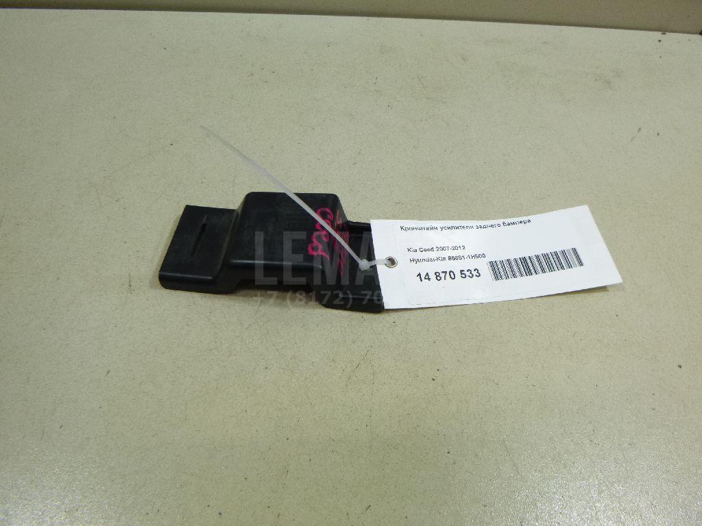 Кронштейн усилителя заднего бампера 866811H500 Hyundai-Kia