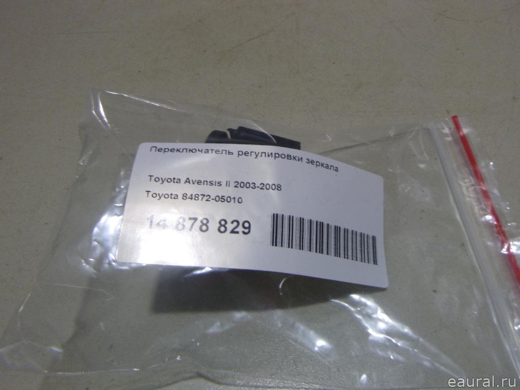 Переключатель регулировки зеркала