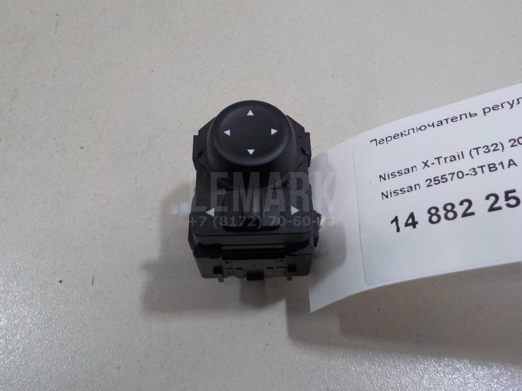 Переключатель регулировки зеркала 255703TB1A Nissan