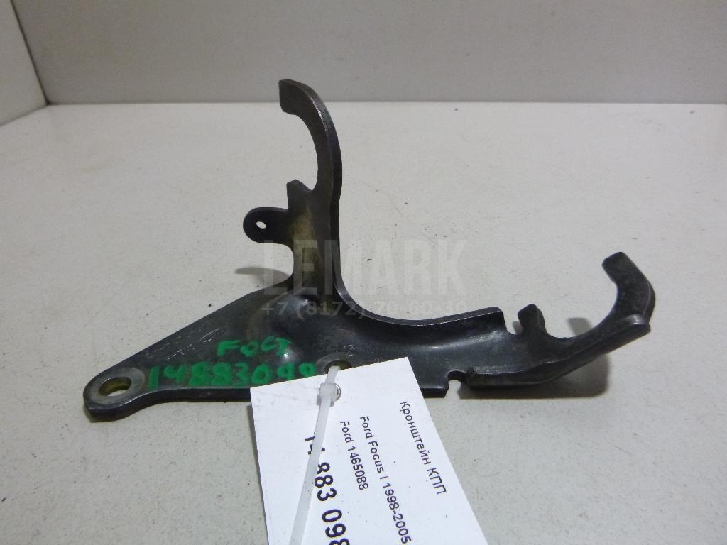 Кронштейн КПП 1465088 Ford