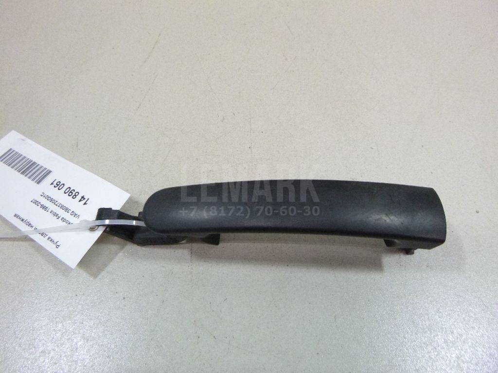 Ручка двери наружная 3B0837205G01C VAG