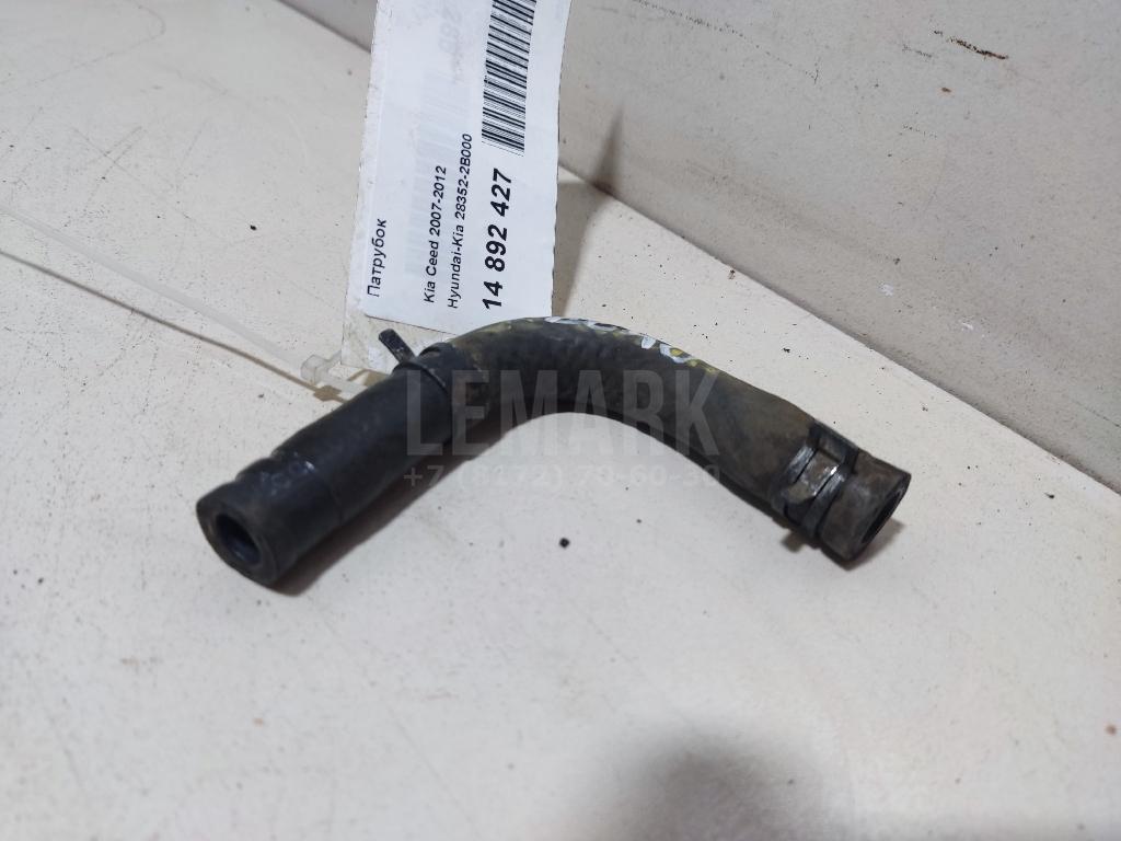 Патрубок 283522B000 Hyundai-Kia