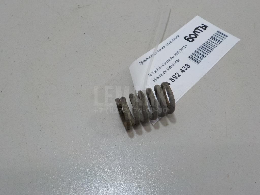 Пружина крепления глушителя MR431024 Mitsubishi