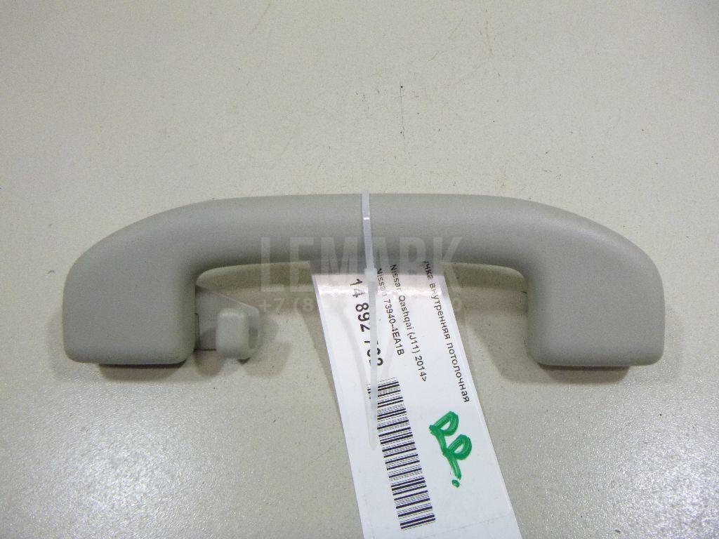Ручка внутренняя потолочная 739404EA1B Nissan