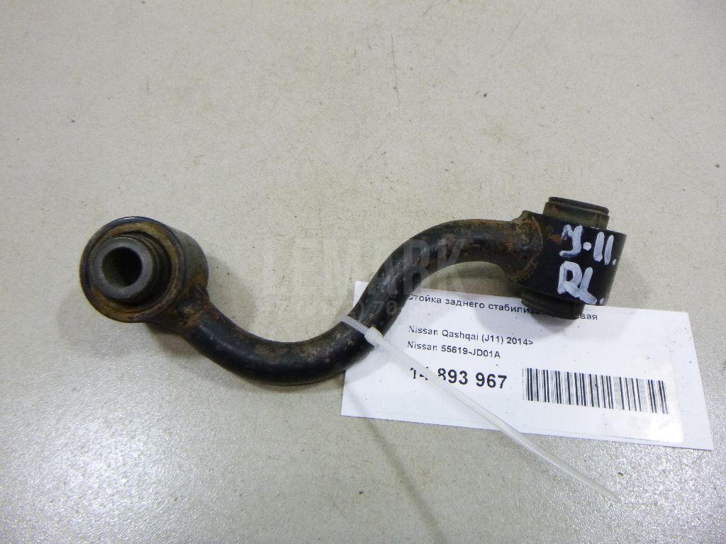 Стойка заднего стабилизатора левая 55619JD01A Nissan
