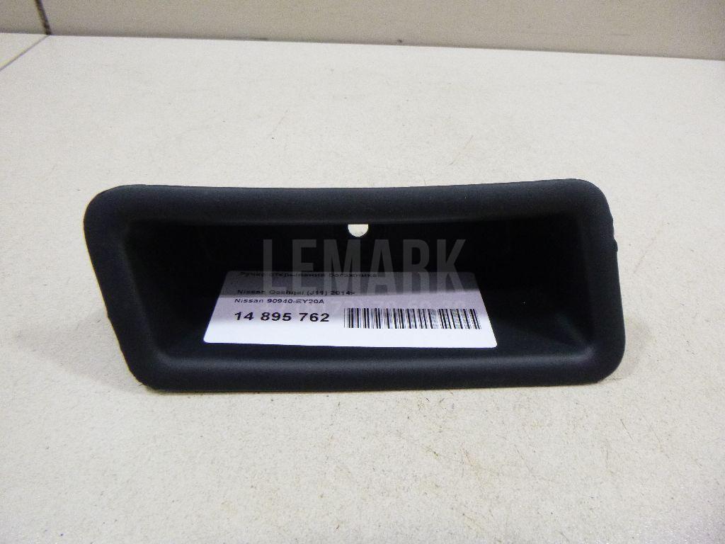 Ручка открывания багажника 90940EY20A Nissan