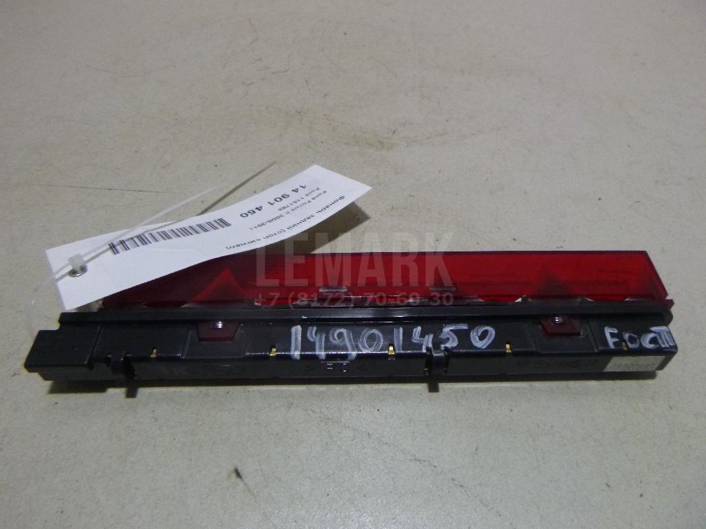 Фонарь задний (стоп сигнал) 1151768 Ford