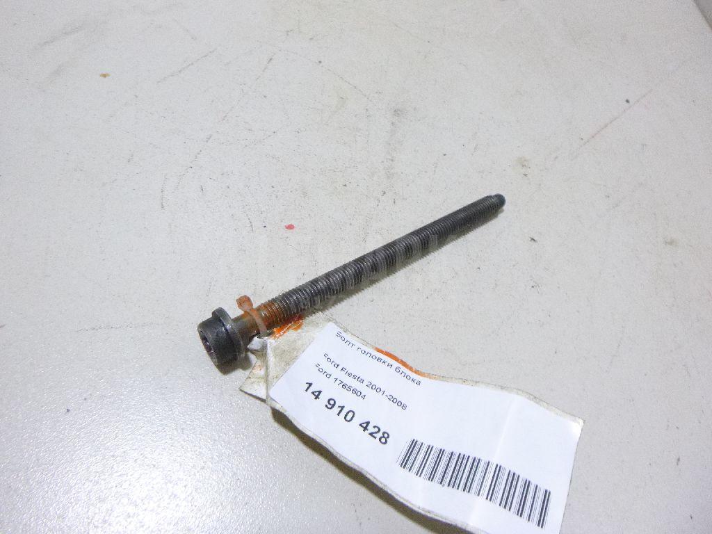 Болт головки блока 1765604 Ford