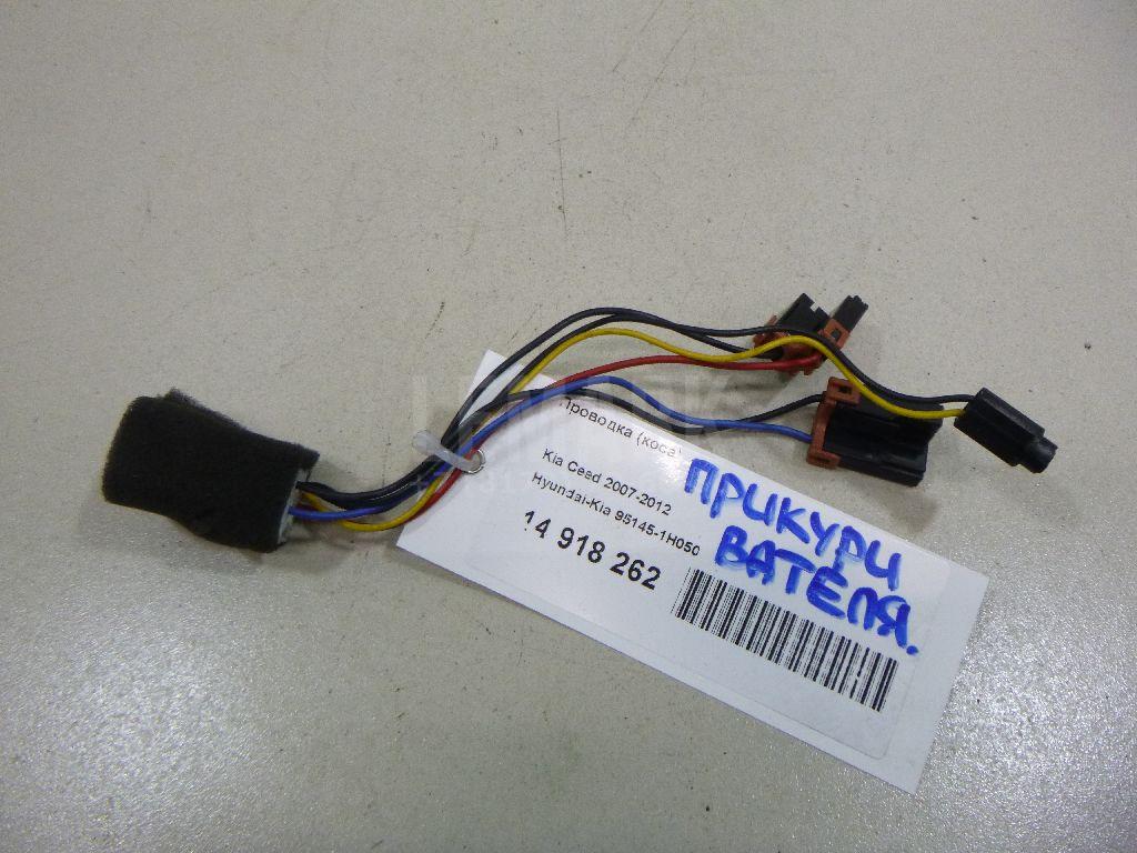Проводка (коса) 951451H050 Hyundai-Kia