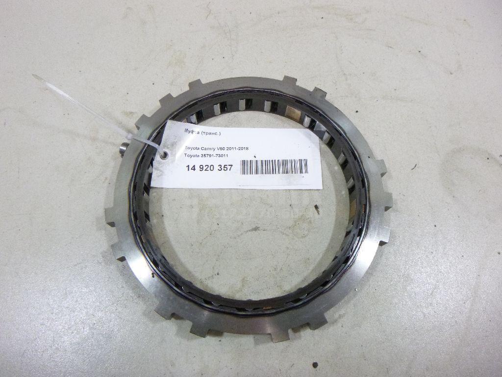 Муфта (транс.) 3579173011 Toyota