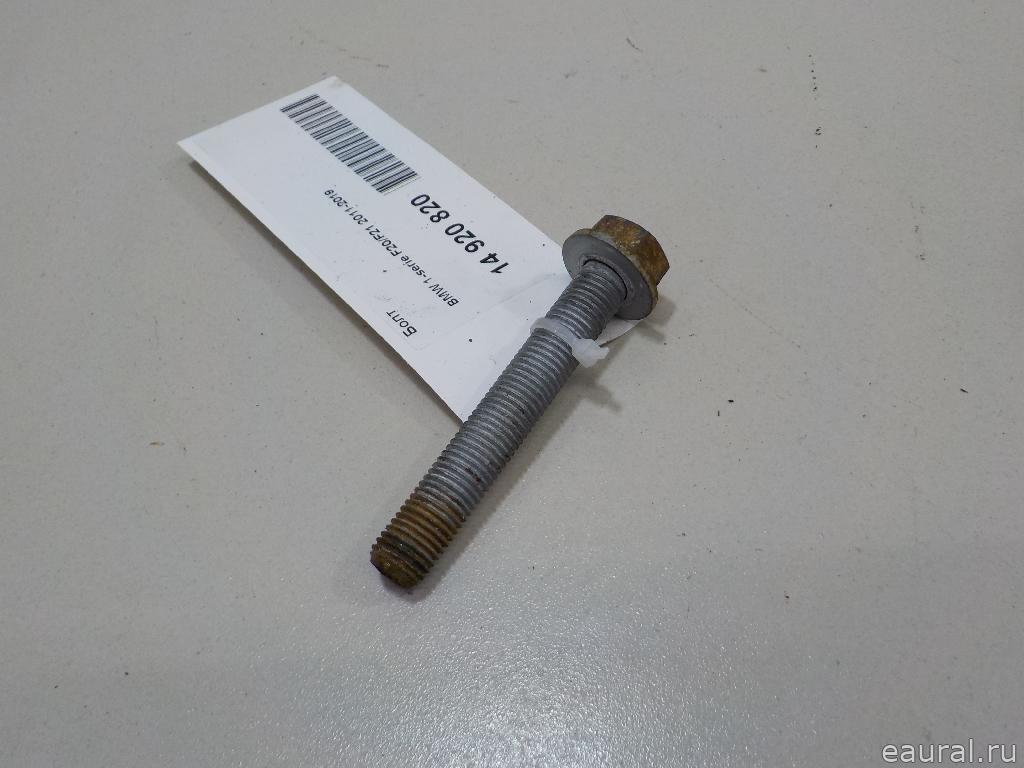 Болт