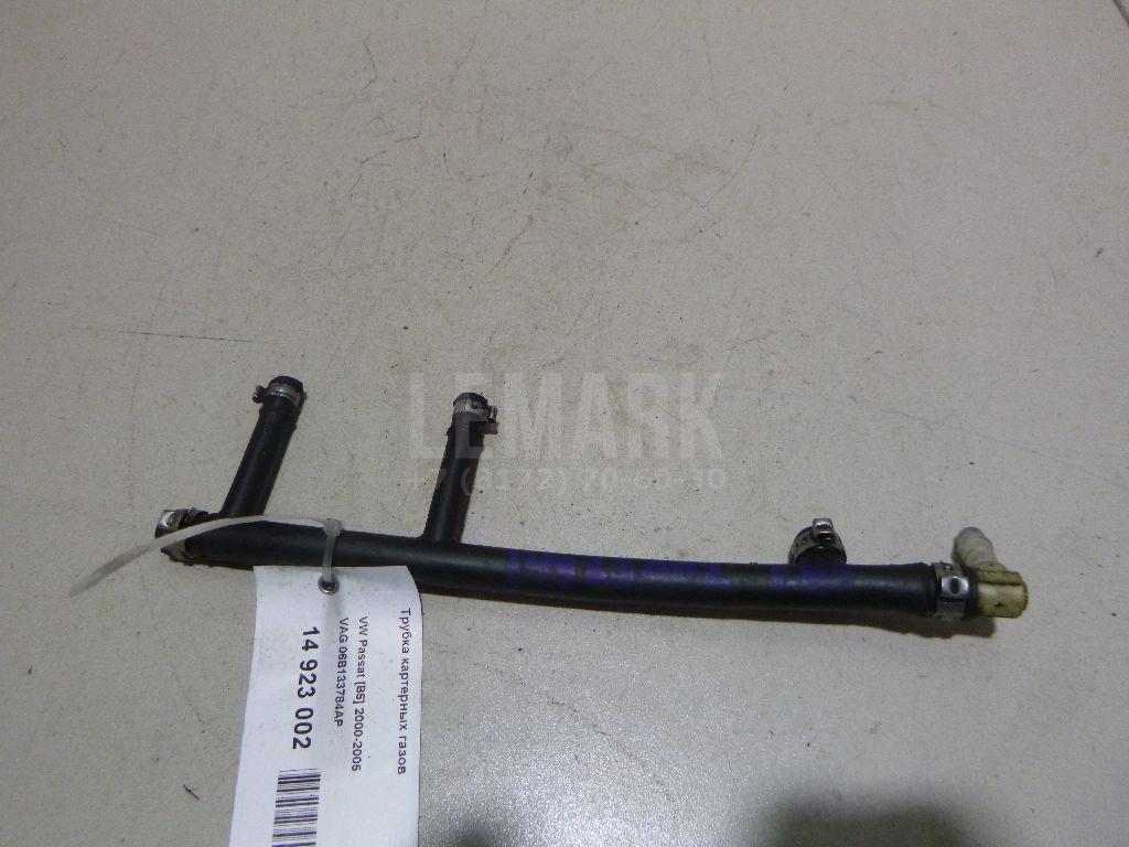 Трубка картерных газов 06B133784AP VAG