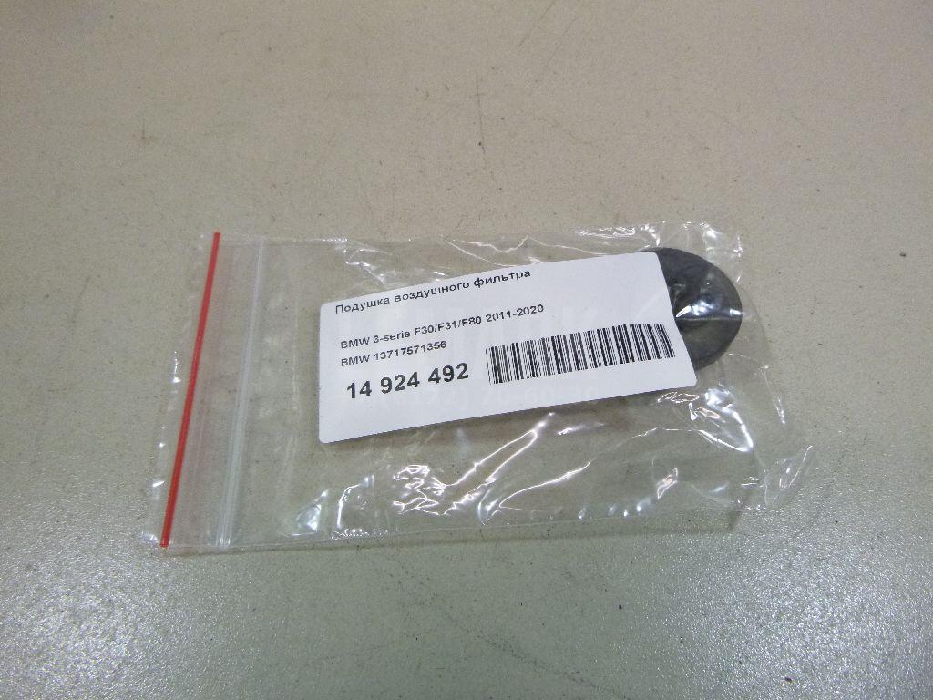 Подушка воздушного фильтра для  BMW 6-serie E63 2004-2009