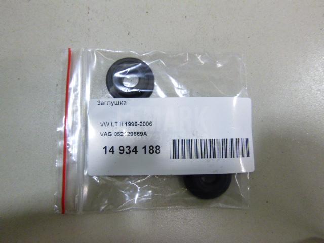 Заглушка 052129669A VAG