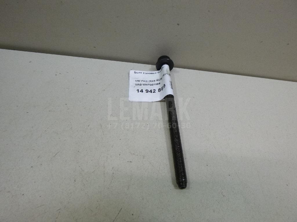 Болт головки блока WHT007089 VAG