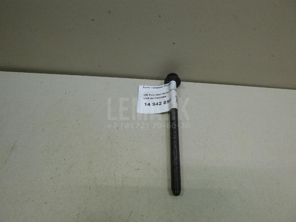 Болт головки блока WHT007089 VAG