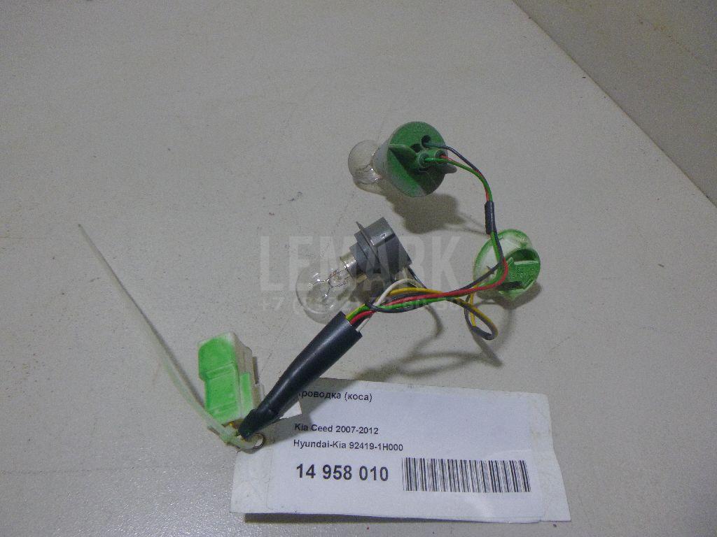 Проводка (коса) 924191H000 Hyundai-Kia