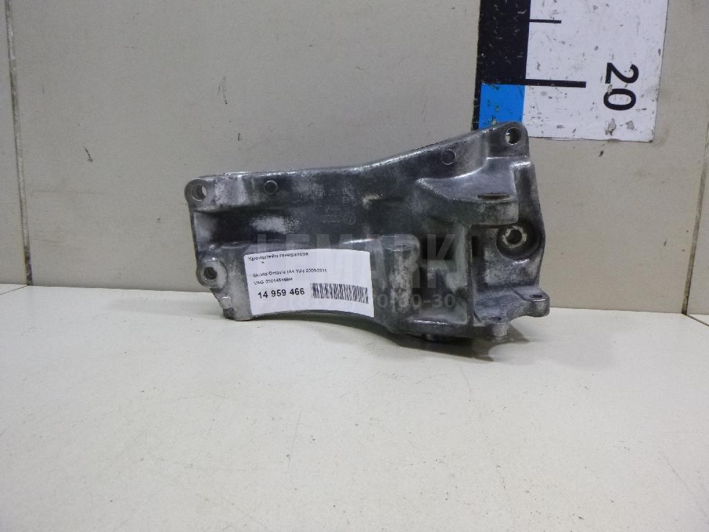 Кронштейн генератора 030145169H VAG
