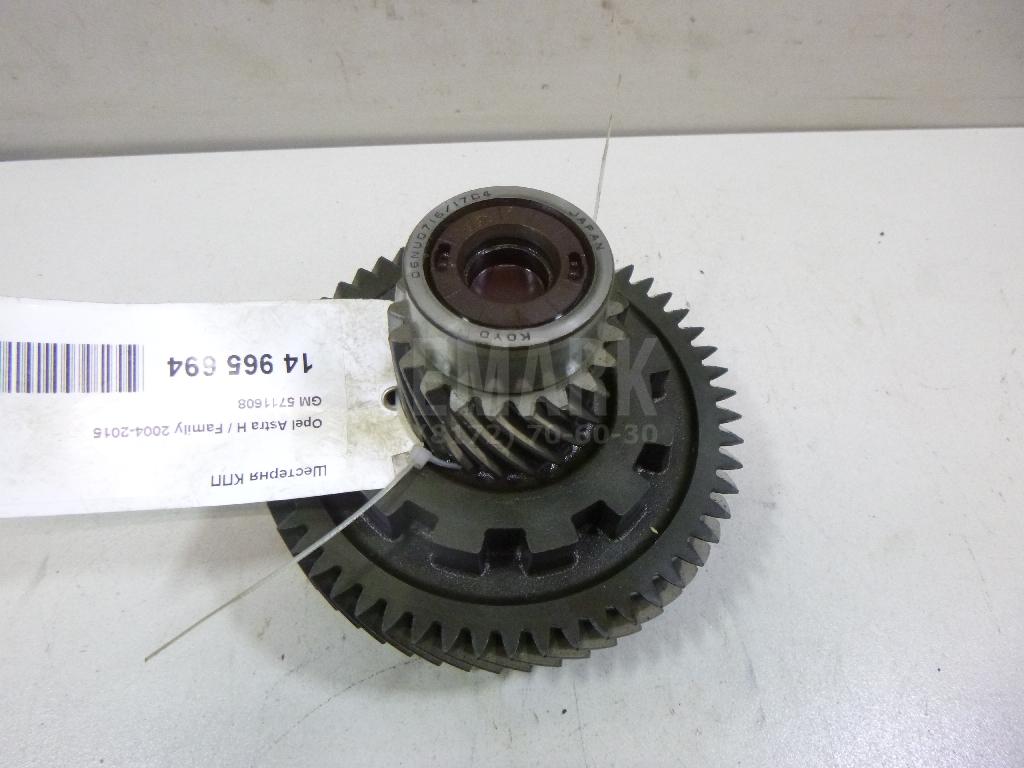 Шестерня КПП 5711608 GM
