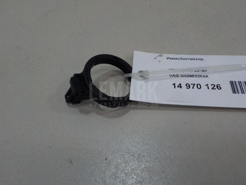 Иммобилайзер 5K0953254A VAG