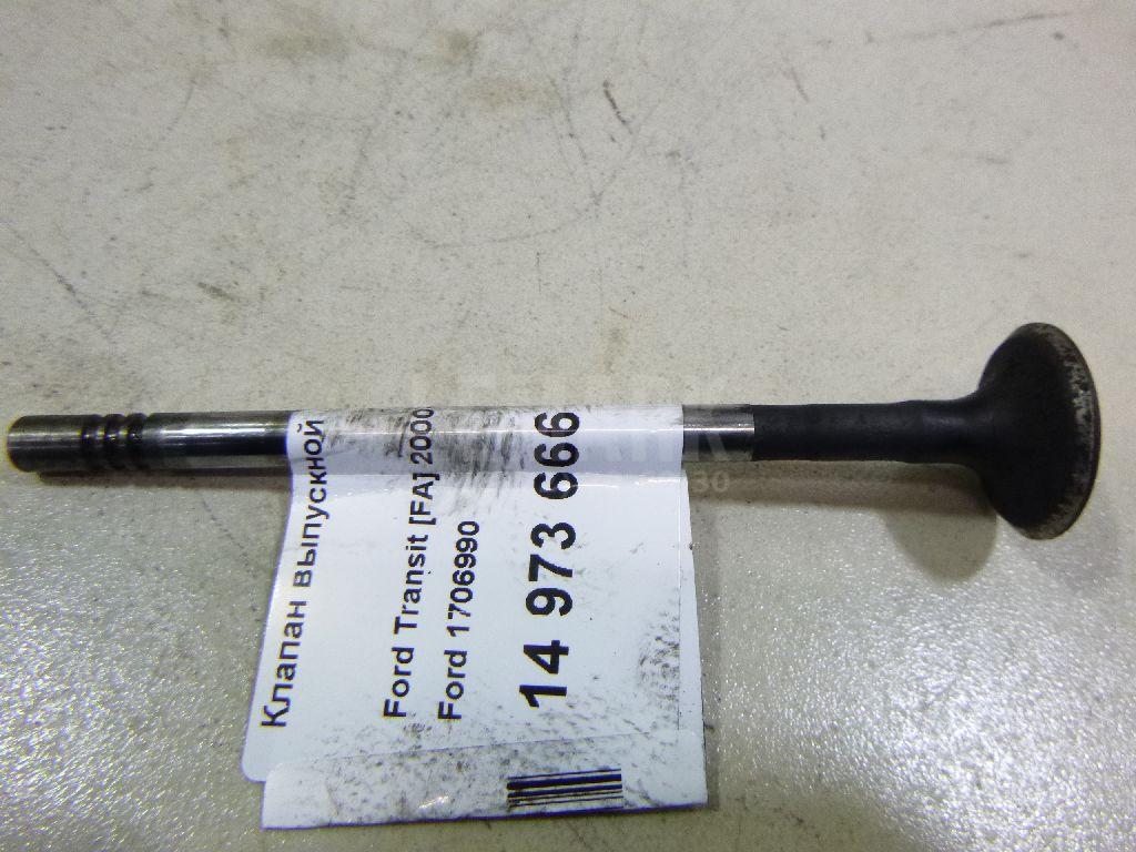 Клапан выпускной 1706990 Ford