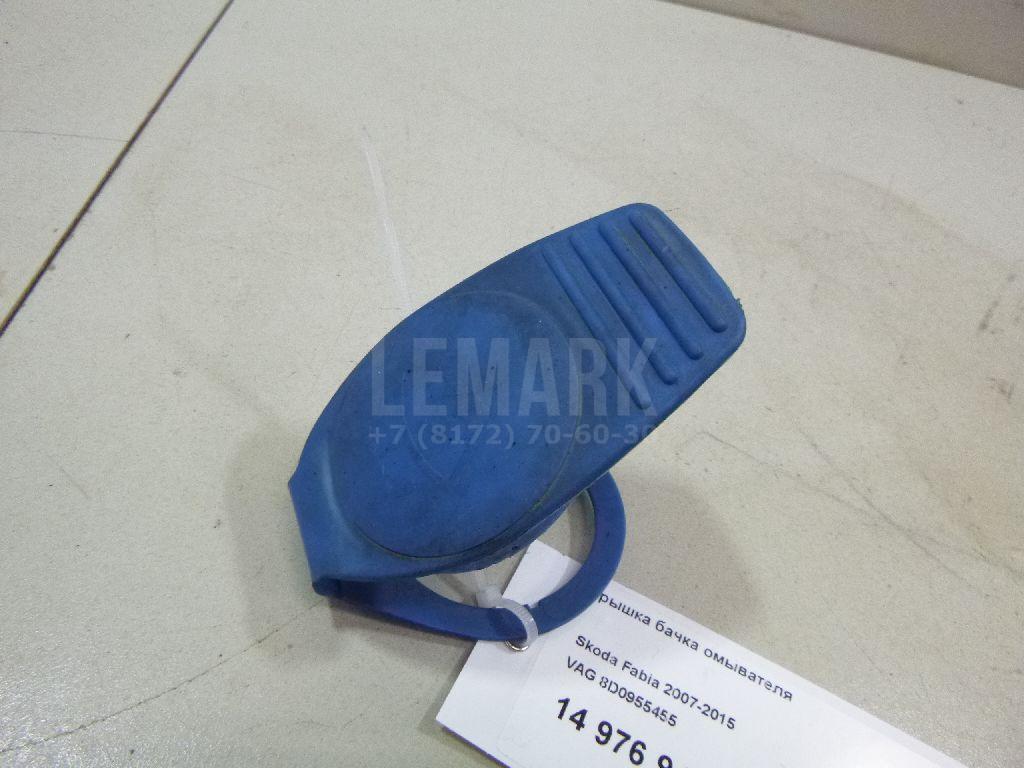 Крышка бачка омывателя 8D0955455 VAG