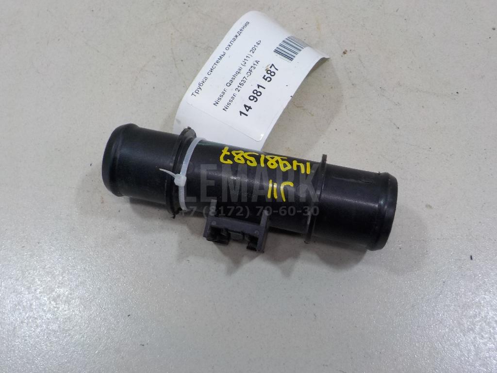 Трубка системы охлаждения 21537DF31A Nissan