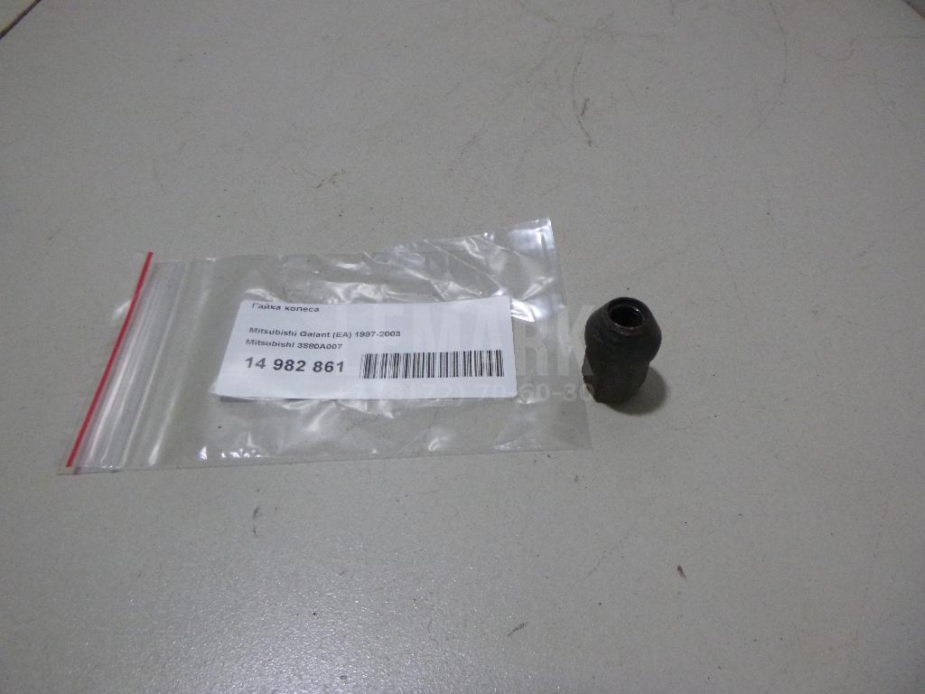Гайка колеса 3880A007 Mitsubishi