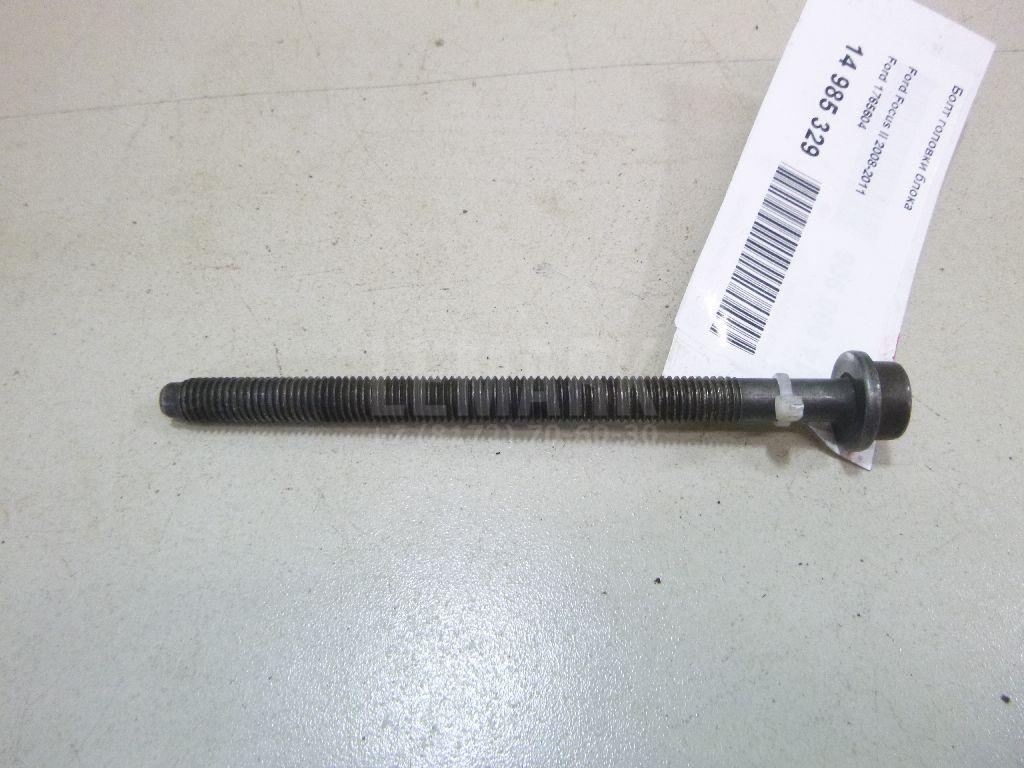 Болт головки блока 1765604 Ford