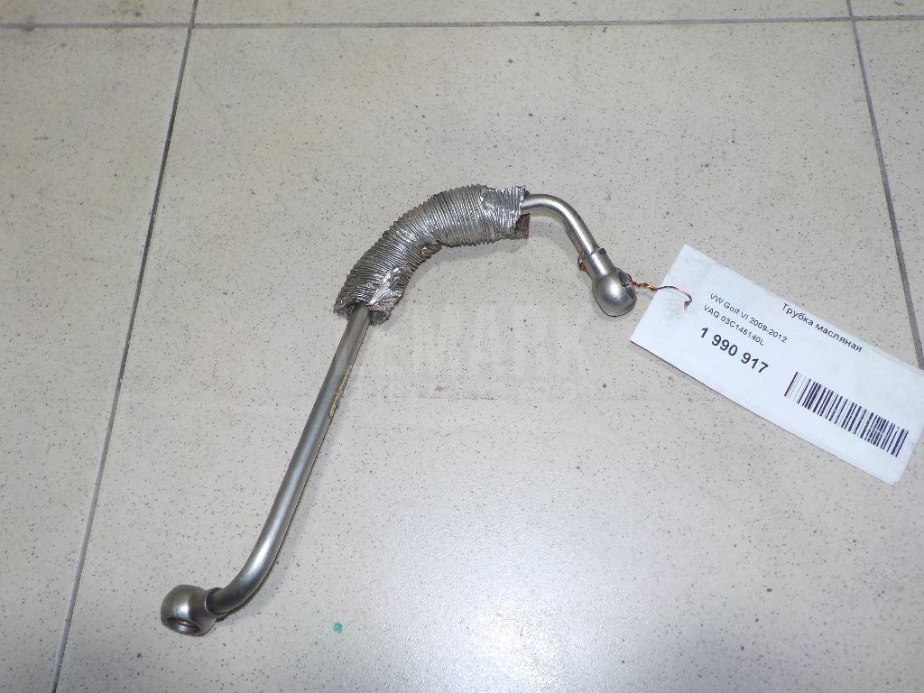 Трубка масляная 03C145140L VAG