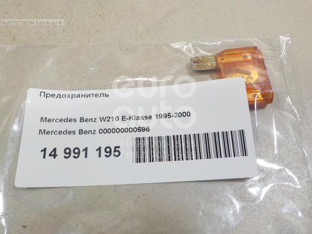 Предохранитель центрального замка мерседес 210