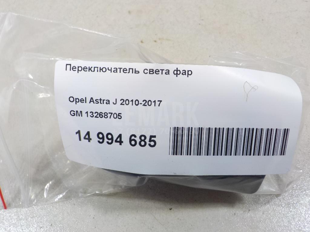 Переключатель света фар 13268705 GM