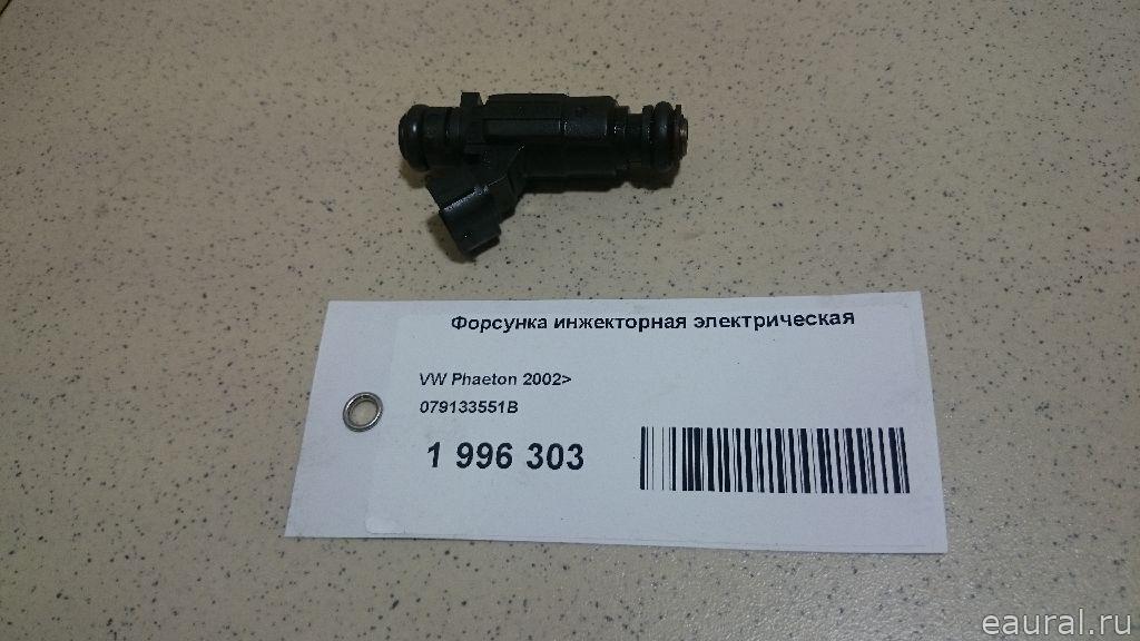 Форсунка инжекторная электрическая