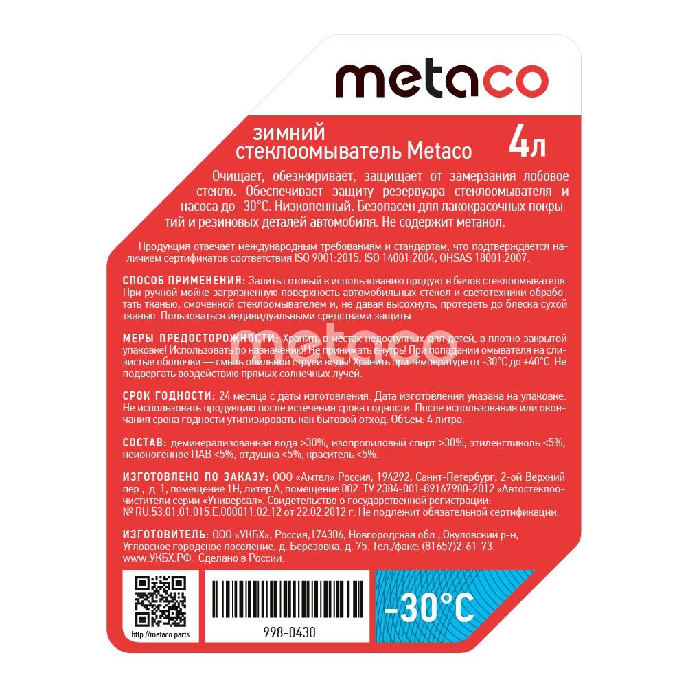 Metaco 998-0430