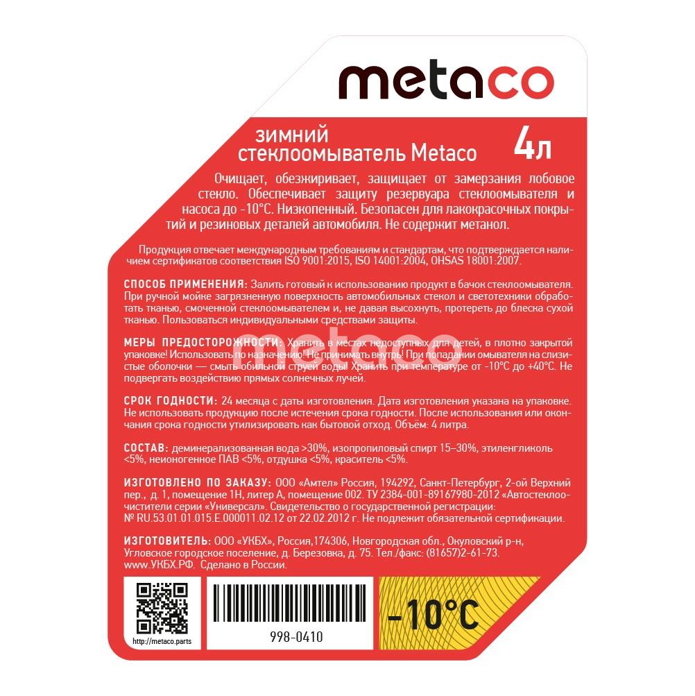 Metaco 998-0410