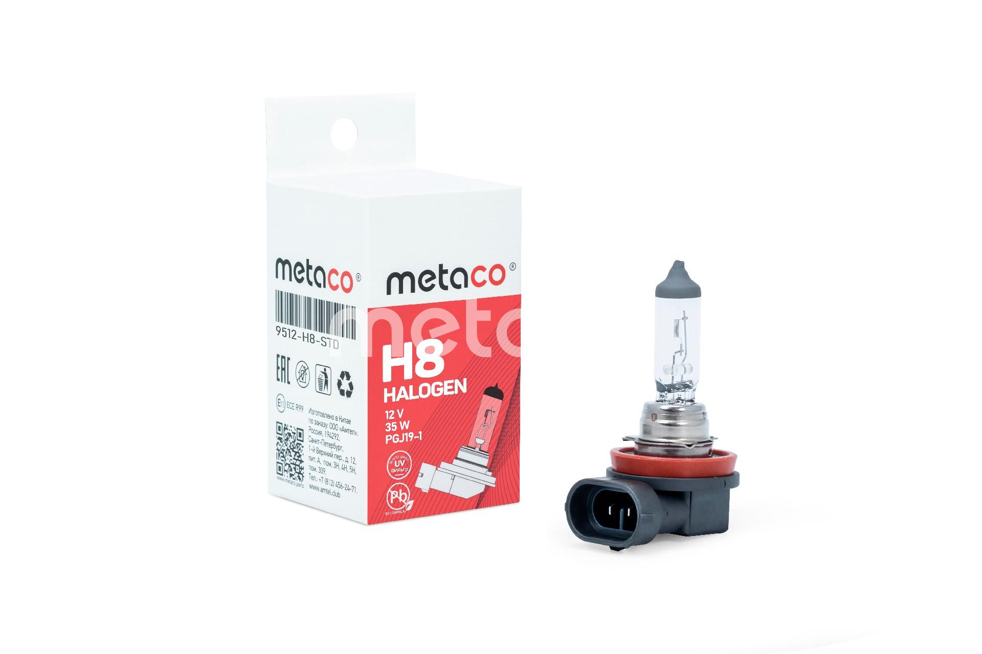 9510-H8-STD Metaco® Lamp - alternative for BMW, Citroen-Peugeot, Ford,  Hyundai-Kia, Nissan, VAG, Volvo
