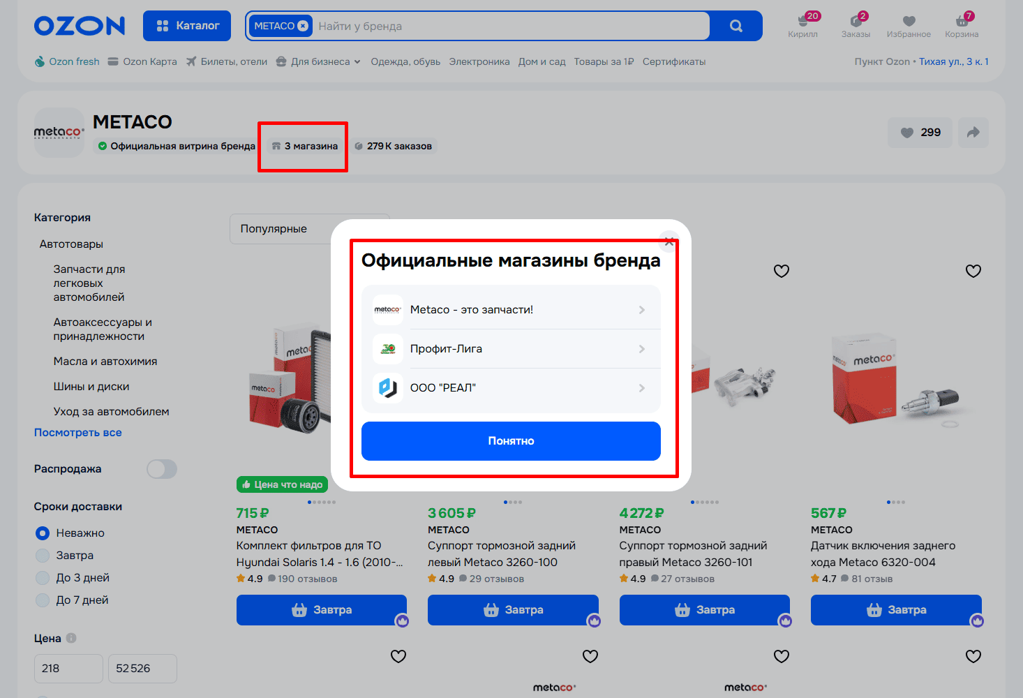 Metaco интервью с Кириллом Рябовым официальные магазина на